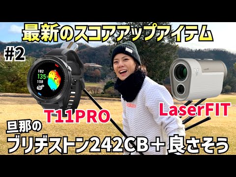 ボイスキャディ最新スコアアップアイテムT11PRO LaserFIT #2大垣カントリー倶楽部 13H〜15H