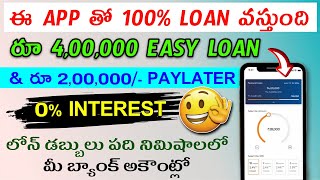 Instant Loan App 2024 | Loan Without Documents | Aadhar & Pan Card Loan App | Best Loan App 😀