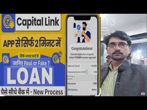 capital link loan app | capital link loan app real or fake | capital link se loan  le