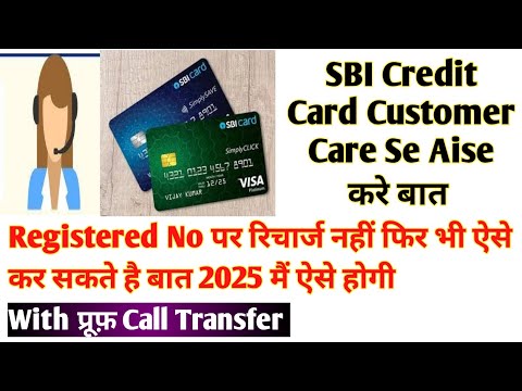 Sbi Credit Card Customer Care Se Kaise Baat Kare|How To Connect Call To Sbi Credit card customer