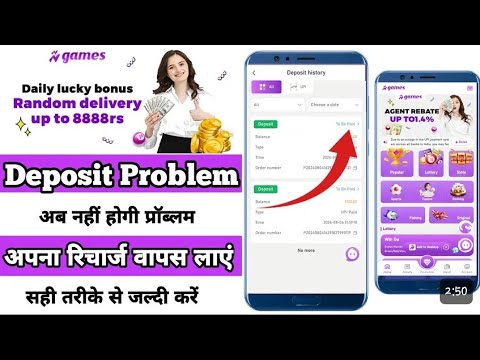 nn game deposit problem | diuwin game deposit failed | deposit to be paid | nn lottery game