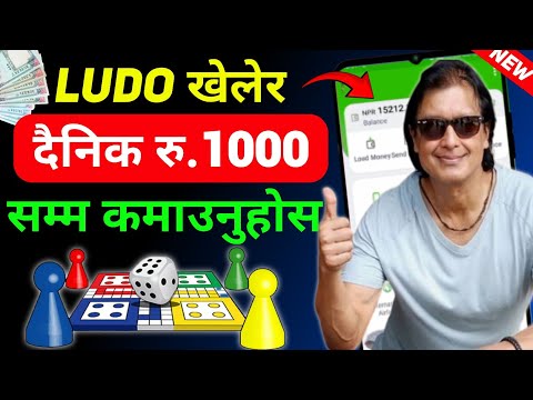 BEST New Nepali Ludo #Esewa Earning App in Nepal 2024 | Technical Jiban