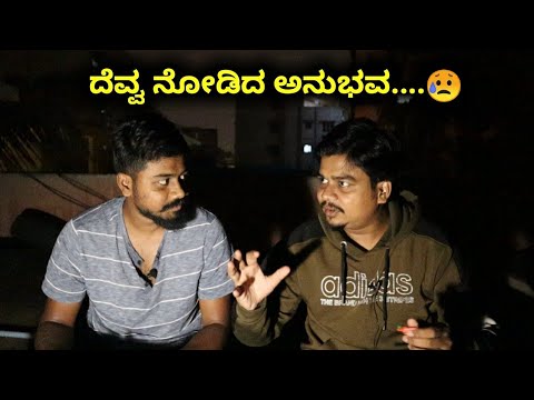 Ghost Stories with Pizza | Our Ghost Experience | Likhith Shetty Vlogs |