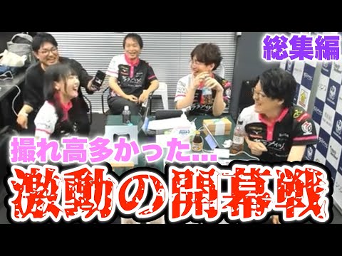 【Mリーグ開幕戦】撮れ高多かった...稀に見る激動の開幕戦...【プリンセス岡田紗佳】