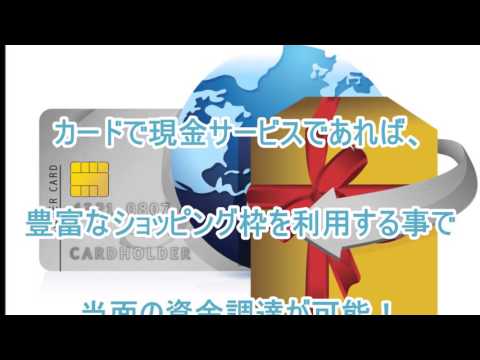 今すぐカードで現金！ネットバンクなら銀行営業時間外でも最短5分振込