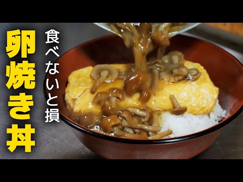 簡単に作れる！極上卵あんかけ丼の作り方