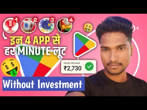 🤑2024 BEST SELF EARNING APP | EARN DAILY FREE CASH WITHOUT INVESTMENT | NEW EARNING APP TODAY