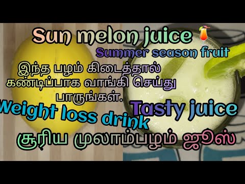 SUN MELON JUICE/WEIGHT LOSS JUICE/சூரிய முலாம்பழம் ஜூஸ்/SUMMER DRINK/TASTY 🍹JUICE