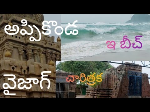 కార్తీక మాసంలో శివయ్య దర్శనం |Ancient Shiva Temple in Vizag|Must Visit Beach |Someswara swamy temple