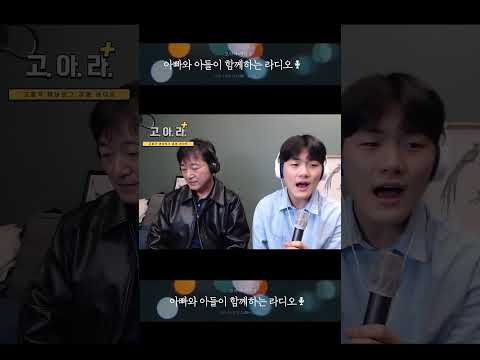 [아빠와 아들의 행복한 라디오] 80년대로 여행을 떠난 아들(?) 이문세 그대와 영원히 (COVER)