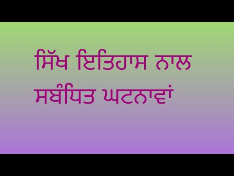 ਬੀਬੀ ਭਾਨੀ ਜੀ (Bibi Bhani ji )#-Episode 1…##