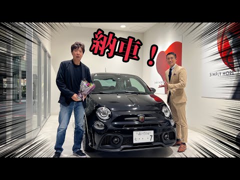 【解禁】グダグダなアバルト納車風景w ABARTH 595 コンペティツィオーネ