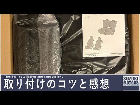 ルークス 洗えるシートカバー※1台分DUSHB h7900-7nl0b 日産純正