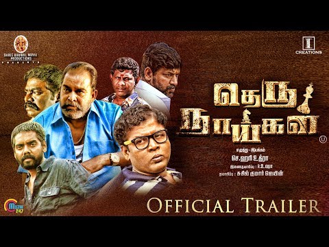 Theru Naaigal Official Trailer | Tamil Movie | Appukutty | Imman Annachi I Hari Uthraa