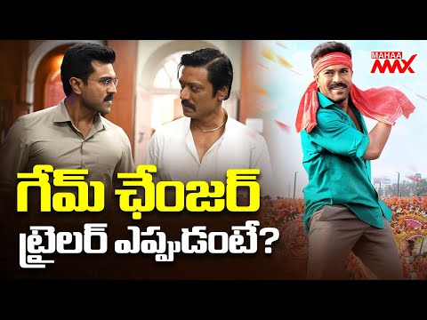 Speed Filmy News | Game Changer Trailer | Ram Charan | Janhvi Kapoor | Mahaa Max