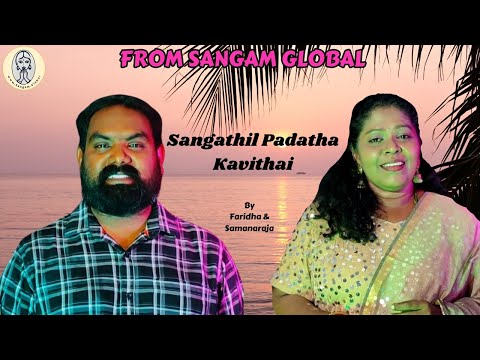 Sangathil Padatha Kavithai | Movie Auto Raaja | By Faridha and Samanaraja #ilayaraja #sjanaki