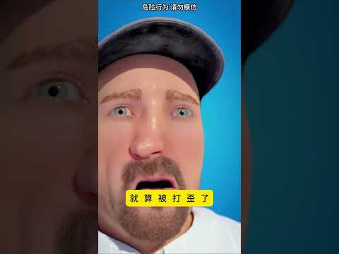 如果变态的比赛，你敢参加吗？ #科普 #科普知识 #涨知识