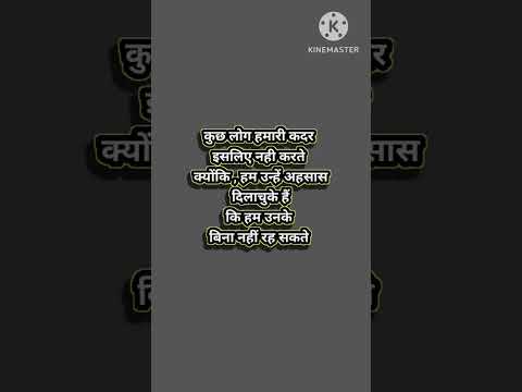 viral song shayari