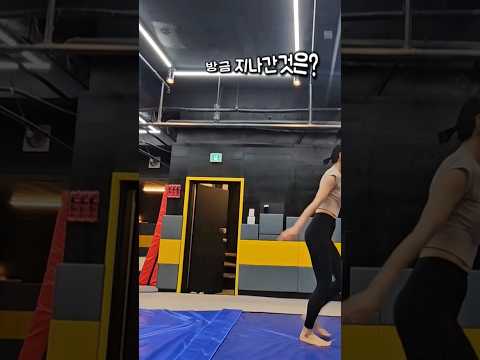 42살 아크로바틱 도전기!! 돌고 돌기를 반복중!! 오늘도 열운동!! #아크로바틱 #acrobatics #운동하는여자 #shorts #전신운동 #운동 #