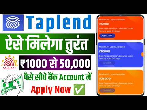 Taplend New Instant Loan App 2024 | Taplend App Se Loan Kaise Le | Taplend app review