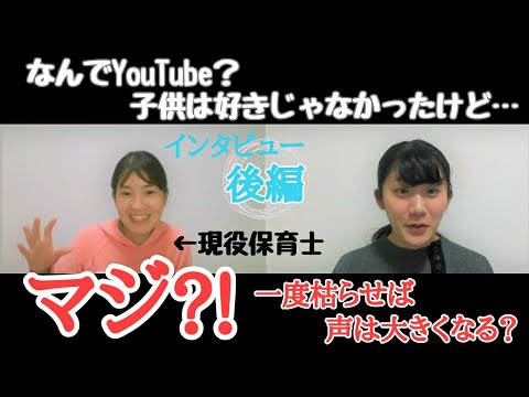 【保育士インタビュー】後編∥保育士のみなみさんにインタビューする！