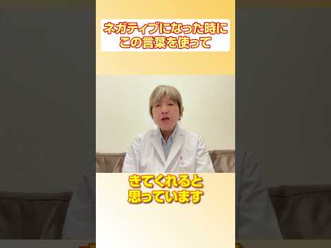 【病気】ある言葉を使うことが大事です #ガン #難病