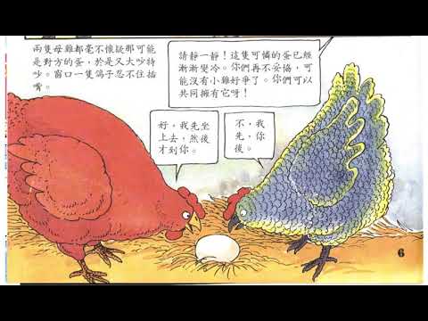 声音小剧场 || 儿童乐园 || 漫画 || 《阿红和阿花》