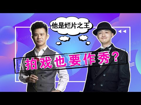 导演请指教火药冲突？毕志飞被骂哭包贝尔逆袭，韩雪王文也保送？