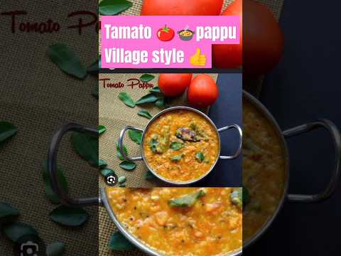 #tamato #pappu #village #style #villagelife #shortvideo #subscribe #channel #tasty #curry #subscribe