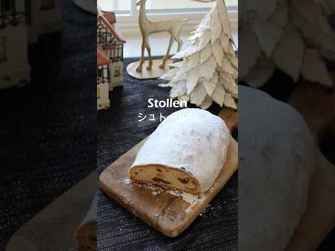 Stollen #christmas #merrychristmas #christmassweets #stollen