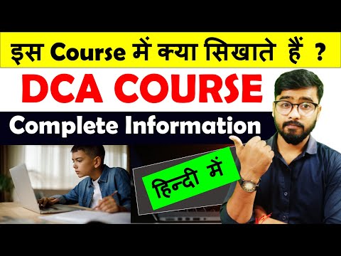 What is DCA Computer Course? | DCA Course में क्या क्या सिखाते हैं? [Hindi]