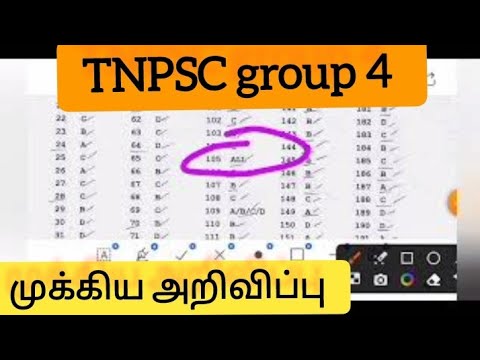 tnpsc group 4 முக்கிய அறிவிப்பு  2023|final answer key|tamil eligibility gsquestions #tnpsc #group4