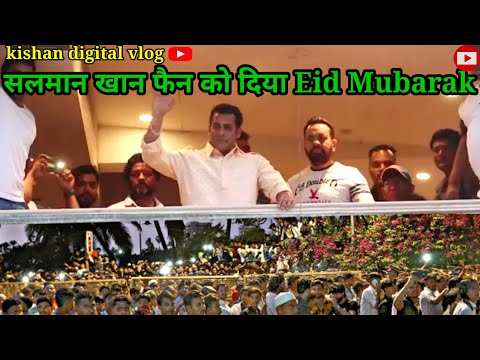 Salman khan whit father Salim Khan celebration Eid -Ui-fitr with House  crowd