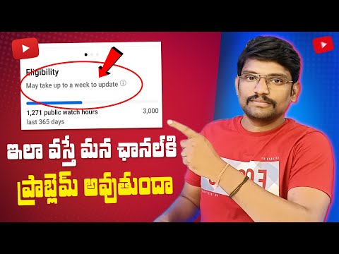 May Take Upto a Week to Update YT Studio | Youtube New Update 2024 | in Telugu