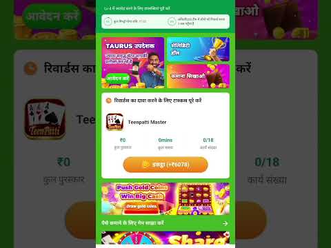 taurus app se paise kaise kamaye | taurus app se paise kaise kamaye 2024 | taurus app #taurusapp