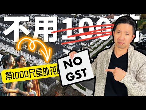 不用100萬｜擁有超過1000呎的室外空間｜近全新三房1500呎聯排別墅 【溫哥華房地產】