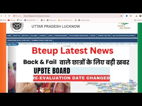 UPBTE Latest news 2024 | UPBTE Re-Evaluation date changed | UPBTE recheck form  @dkvpharmaguidance