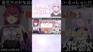 [おかゆん喉ピヨ集#2]おっぺぇの味についての質問で爆笑したら喉に鳥を飼っていることが判明したおかゆん #ホロライブ #おにぎりゃー #ホロライブ切り抜き #おに切り #切り抜き #生おかゆ