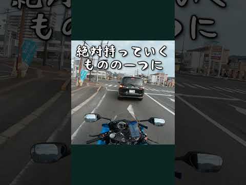 アレルギー持ちのバイク乗りの気苦労と持ち物 558@GSX R600L6モトブログMotoVlog #shorts