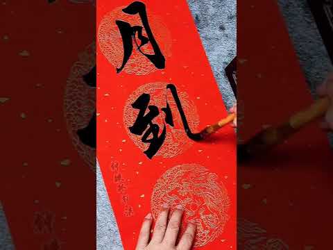 很多藝術大師都在民間！，筆力剛健，書法有度！，不是書法大師，但這美妙的書法徹底征服了我！，