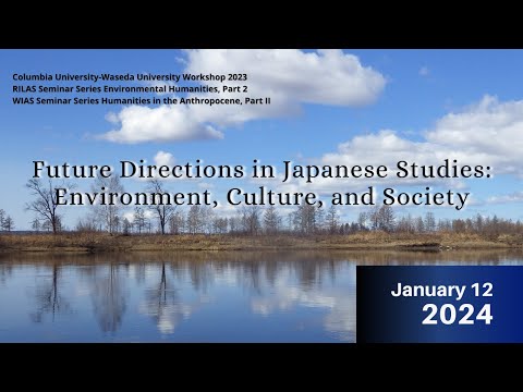 「Future Directions in Japanese Studies: Environment, Culture, and Society/日本研究の新たな可能性：環境・文化・社会」1/3