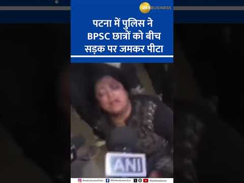 BPSC Protests Turn Violent: Students Beaten, Shocking Scenes in Patna