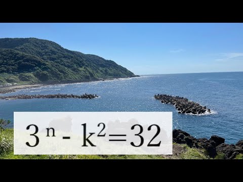 整数問題を解こう！#数学 #大学入試 #math #整数問題 #解説