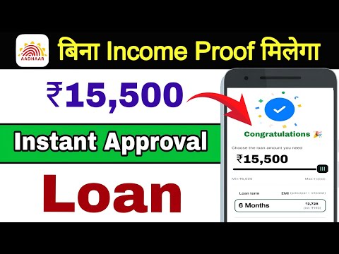 Instant Loan App Without Income Proof || Loan App Fast Approval | Best Loan App | Aadhar Card Loan