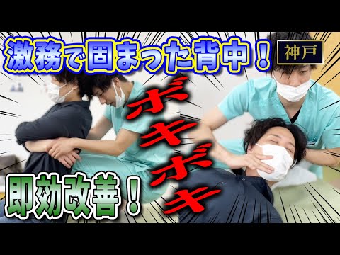 【肩こり 整体】ボキボキ整体で肩こりと頭痛を解消！背骨全体の関節が慢性的に硬くしっかり調整！神戸市内で唯一の【腰痛・肩こり】特化の整体院 大鉄 ~Daitetsu~