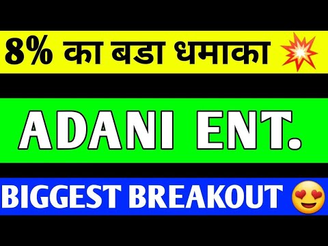 ADANI ENTERPRISE SHARE CRASH , ADANI ENTERPRISE SHARE NEWS, ADANI ENTERPRISE SHARE TARGET