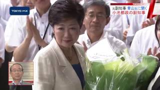 元副知事に聞く　小池都政の課題