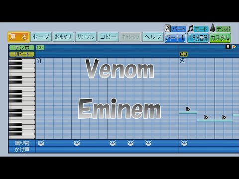 【パワプロ2024】応援歌「Venom」Eminem