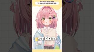 Vtuberこんな感じテスト！🎨#セルフ受肉vtuber #shorts