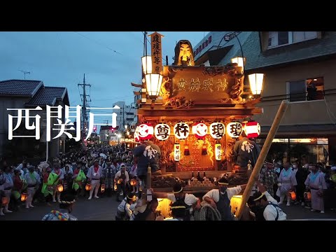 2022　西関戸　のの字廻し　佐原の大祭 秋祭り